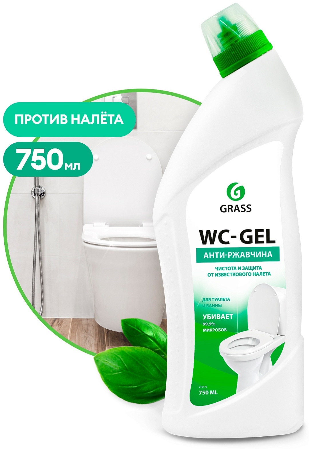 Купить Гель Grass Средство для чистки сантехники WC-gel 750 мл в Алматы ...