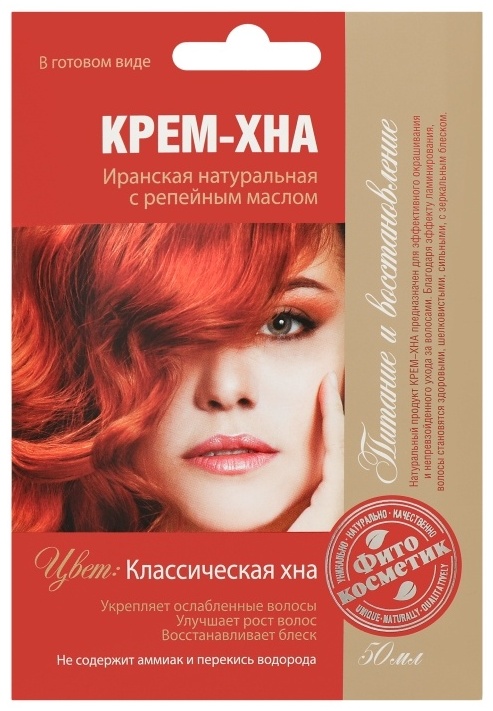 Fito Косметик Иранская с репейным маслом классическая хна хна 50 мл