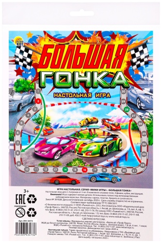 Настольная игра РЫЖИЙ КОТ Большая гонка