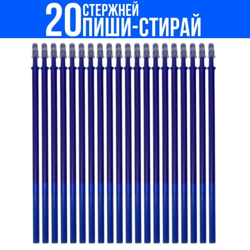 Стержень 00-00004277, 0.5 мм, 13 мм, 20 шт, синий