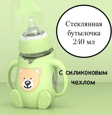 Бутылочка AMMANN 240 мл зеленый