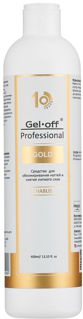 Gel Off Chablis Gold обезжириватель, средство для снятия липкого слоя 400 мл