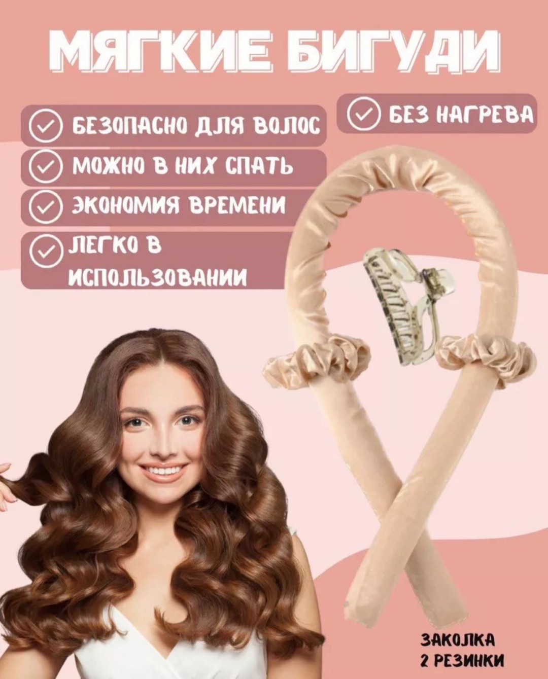 Бигуди керлик 1 шт d 3 см