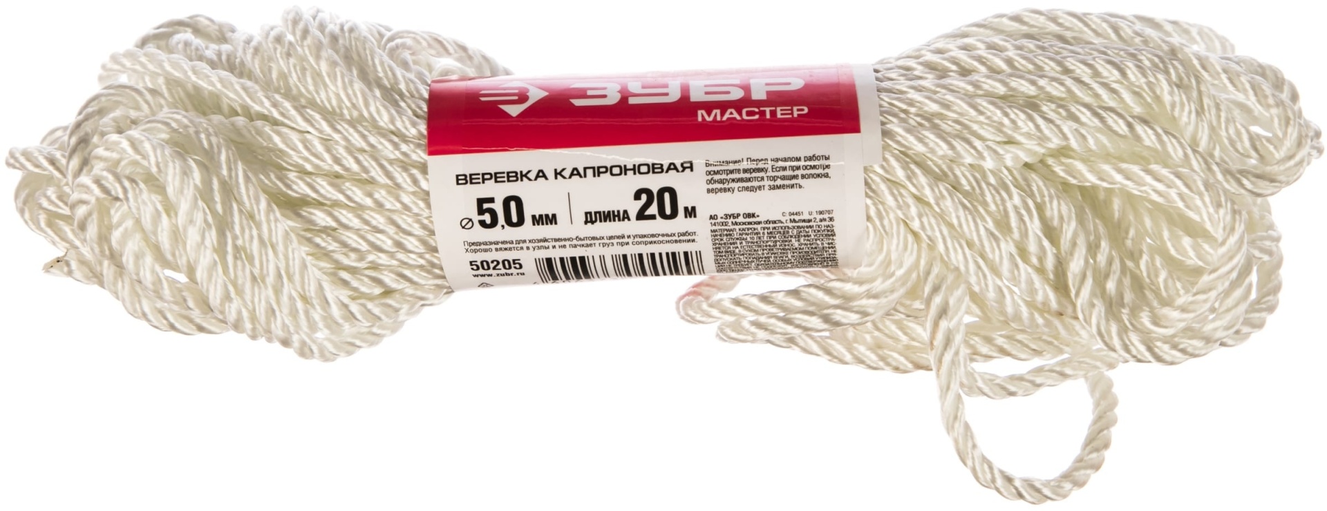 Веревка ЗУБР 50205 20 м, капрон