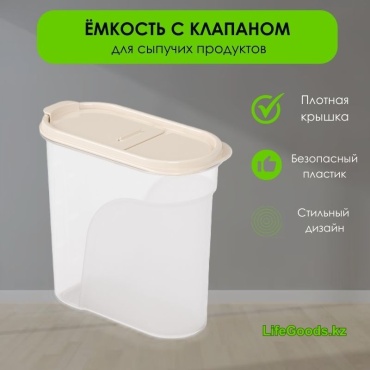 LifeGoods.kz контейнер LG48661, пластик