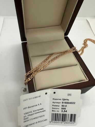 AAZ SafG354-50585 длина 50 см, вес 3.54 г золото, плетение ромб