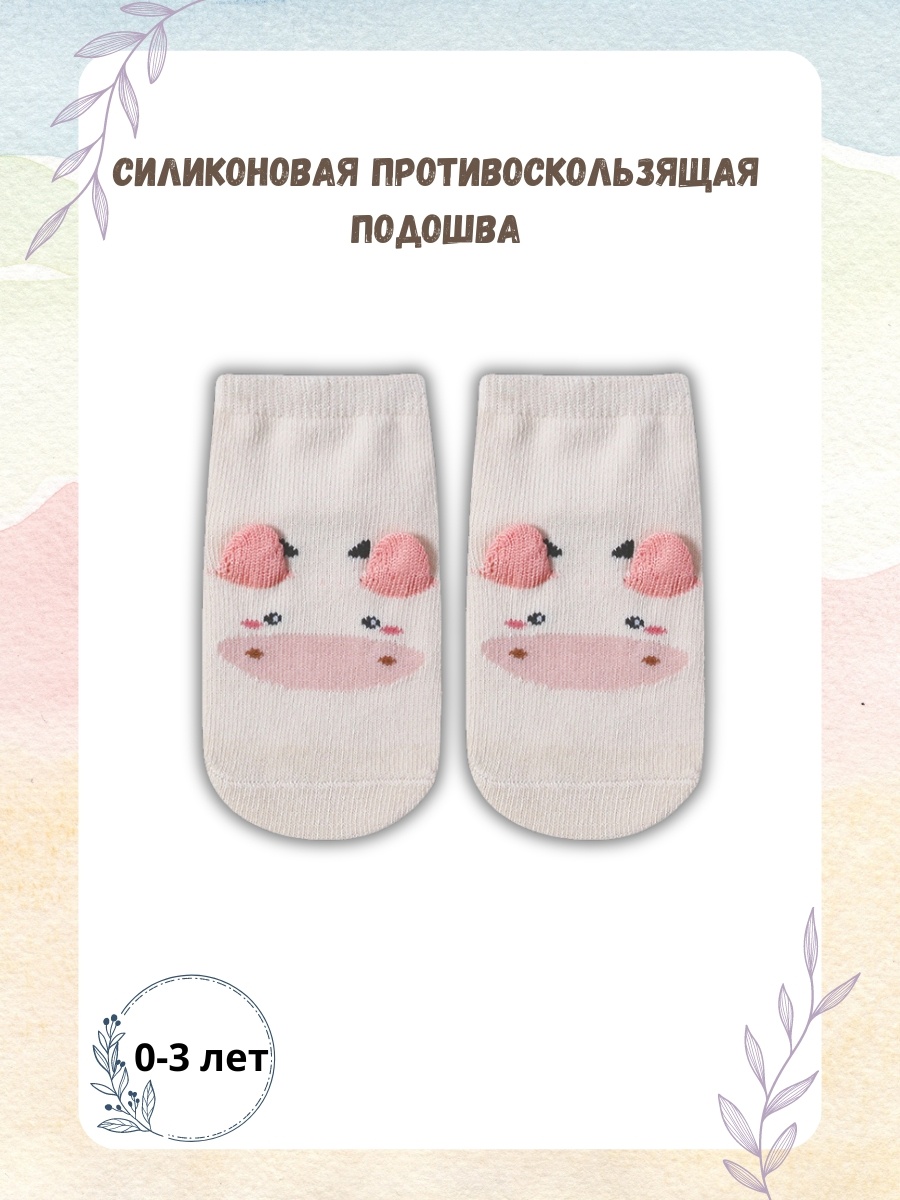 Носки RobiBaby 321482 белый 10