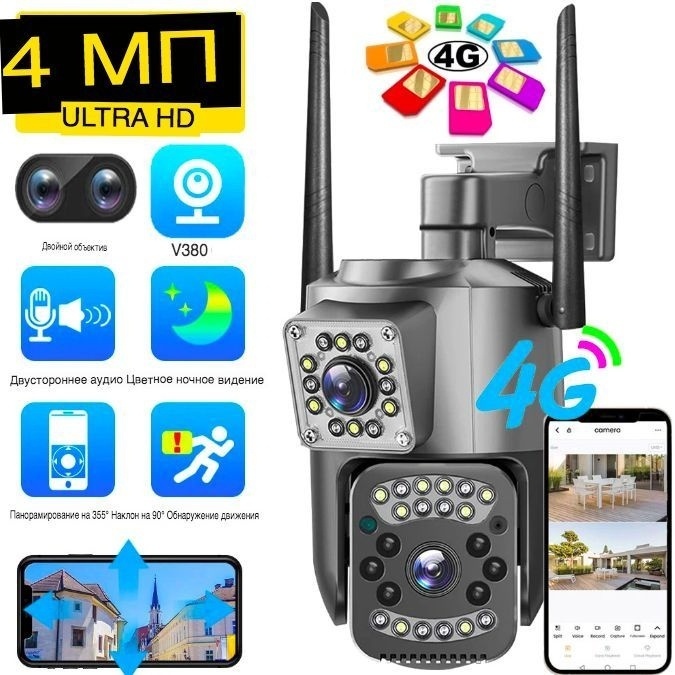 Купить Камера видеонаблюденияV380 Pro уличная поворотная SIM/LAN ...