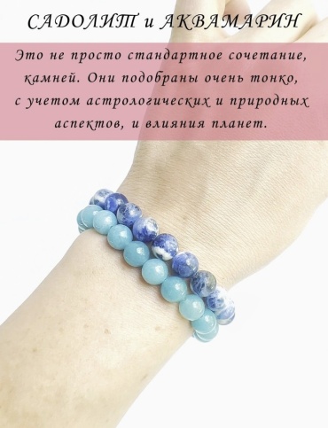 Tomiris Ornek длина 17 см натуральный камень, аквамарин, содалит