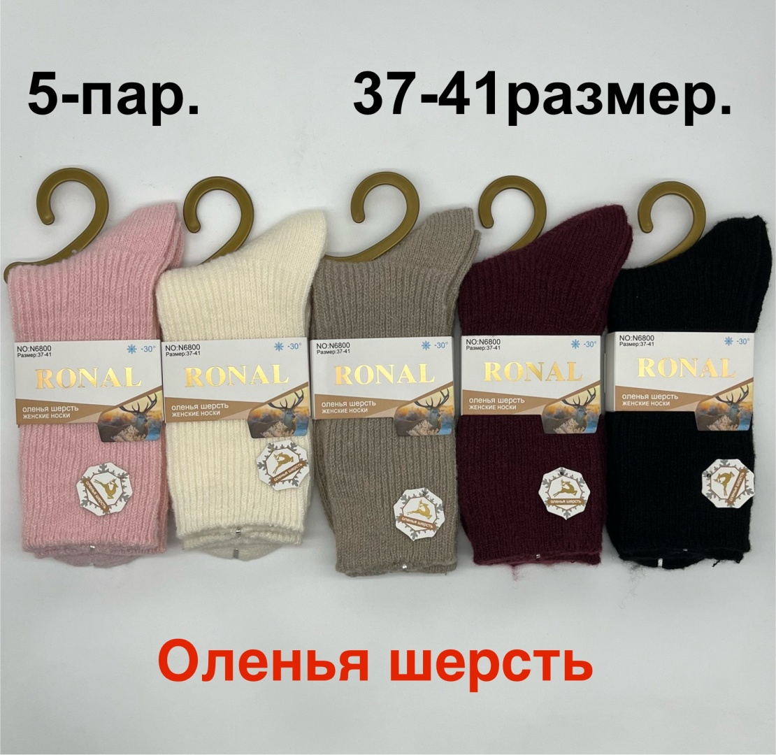 Носки RONAL 5 пар мультиколор 37-41