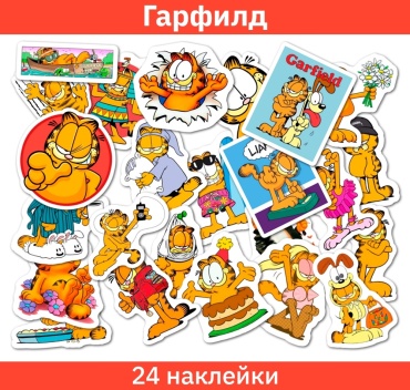 Sticker Universe Гарфилд 0273_garfield