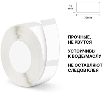 Рулон Niimbot D110 белый, 15х30