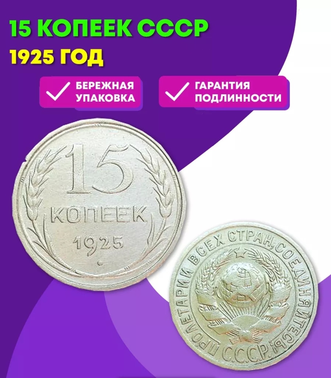 Монета Vend.shop 100502 вес 2.7 г серебро, без вставок