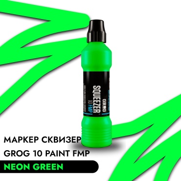 Сквизер Grog 10 Paint FMP/ неон-зеленый / Neon Green 10 мм