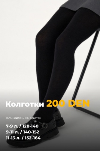Колготки классические Bitex черный