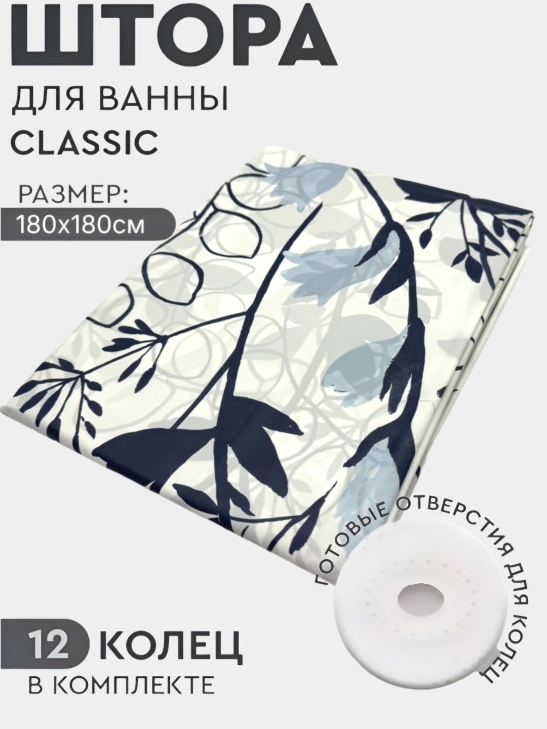 Штора Onlysun 180x180 мультиколор, PEVA