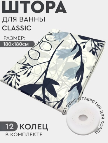 Штора Onlysun 180x180 мультиколор, PEVA