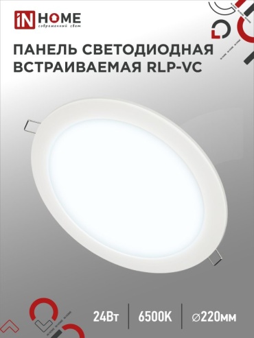 IN HOME 4690612034980 LED