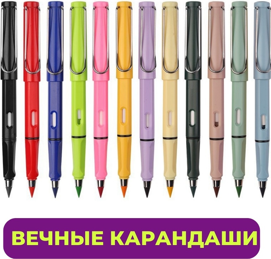 Цветные карандаши ЭВРИКА Вечные карандаши форма круглая 12 шт