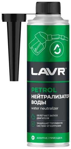 LAVR присадка Ln2103 Химия нейтрализатор воды (бензин) 0.31 л