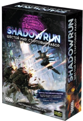 Настольная игра Hobby World Shadowrun: Шестой мир