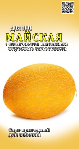 Дыня Майская
