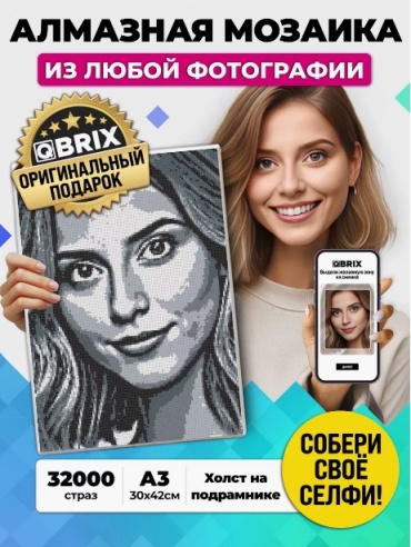 QBRIX 40007 42x30 см