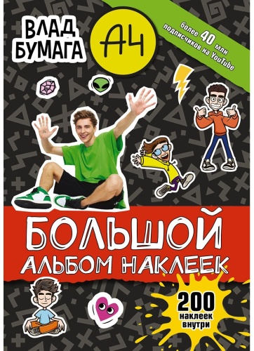 АСТ 978-5-17-147556-7