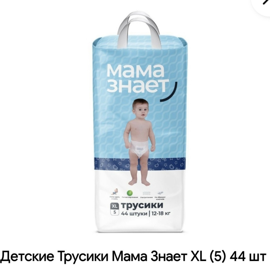 Купить Трусики Мама Знает Premium XL, 44 шт в Алматы – Магазин на Kaspi.kz