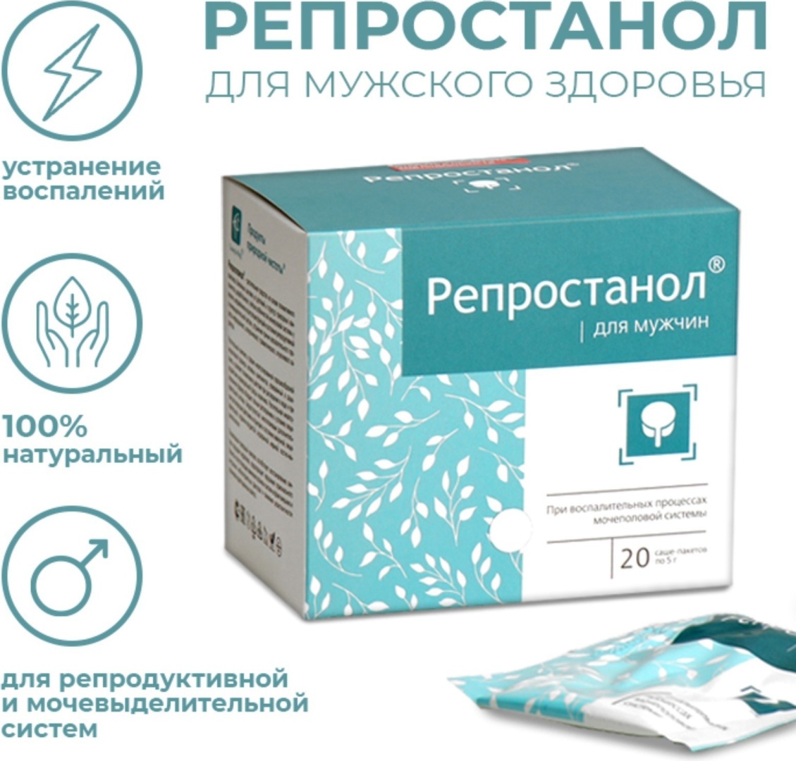 Купить Сашера-Мед Репростанол 5 г саше 20 шт в Алматы – Магазин на Kaspi.kz