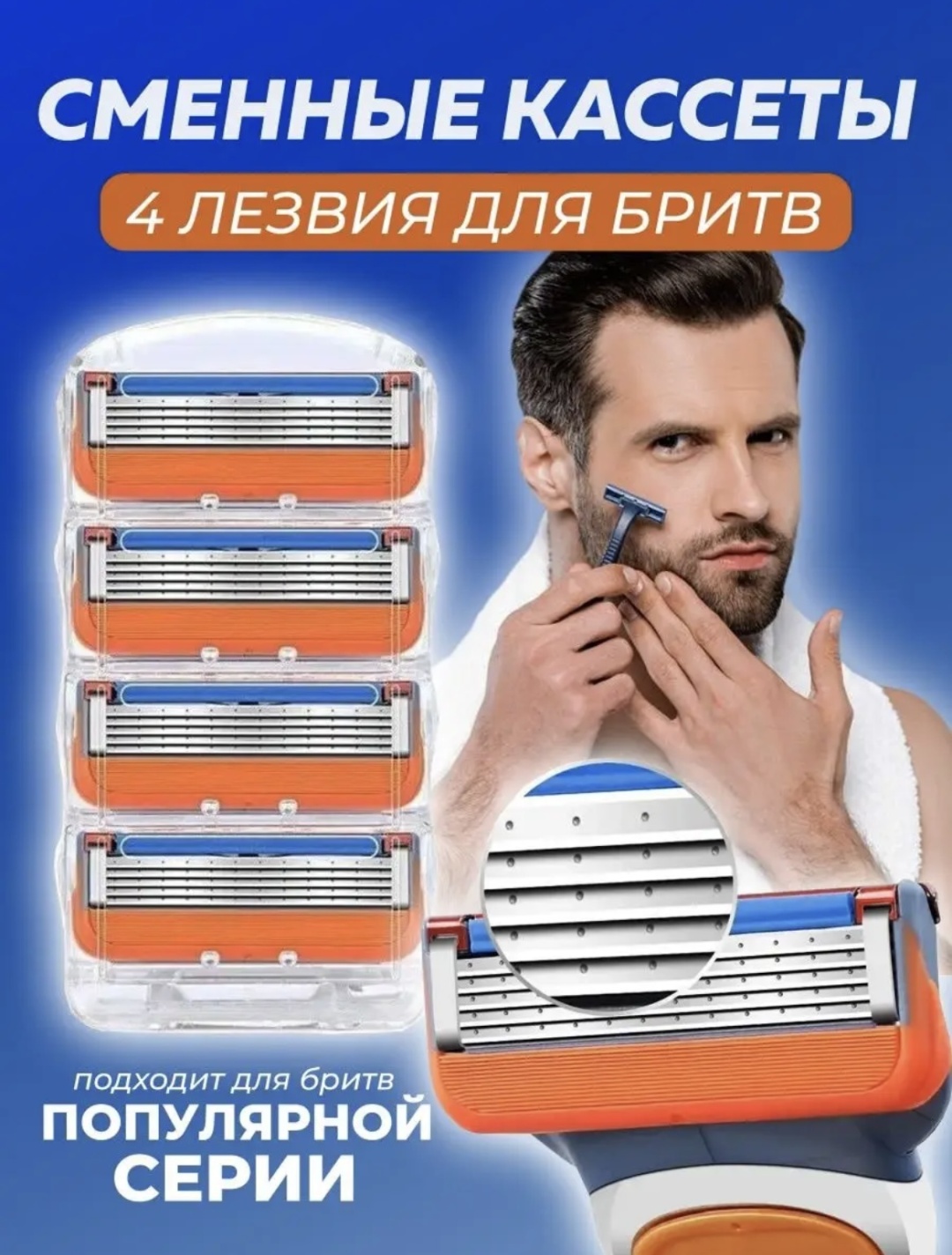 Fusion55 сменные кассеты 4 шт
