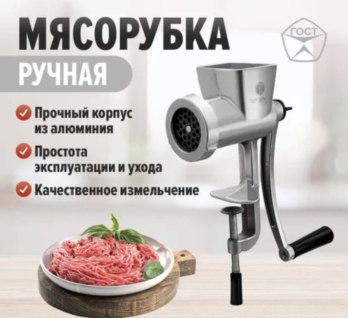 Мясорубка ручная KHAN 30226401_56893123, алюминий, пластик пищевой
