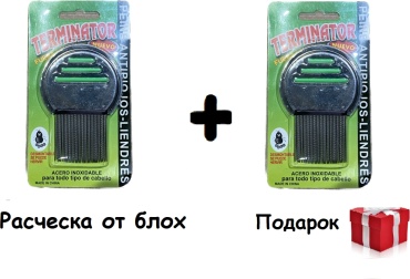 Расческа от блох 30244020_357428155 серебристый + подарок