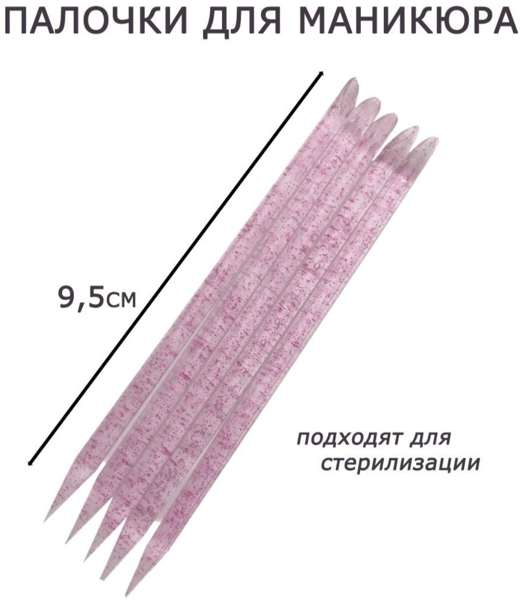 Апельсиновая палочка Пластиковые 9,5 см 50 шт