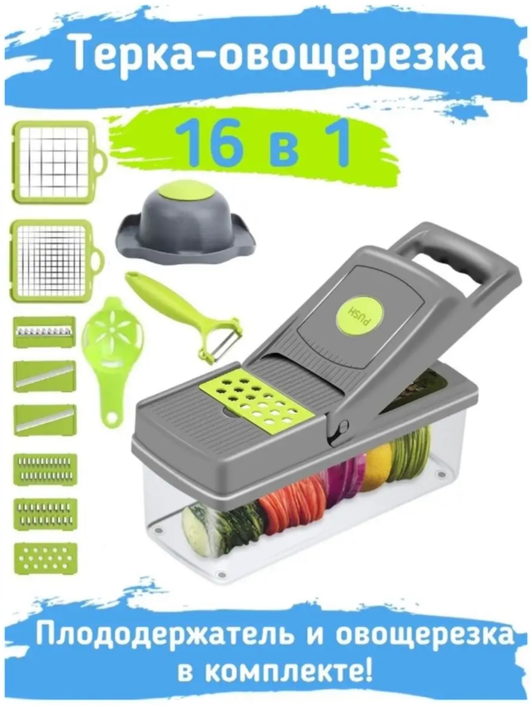 Nicer Dicer Quick овощерезка 97762062, пластик, нерж. сталь