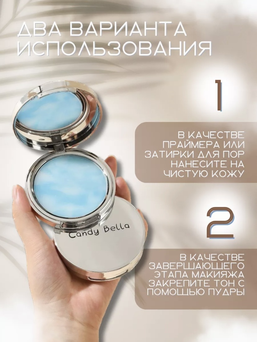 Candy Bella кремовая прозрачный белый