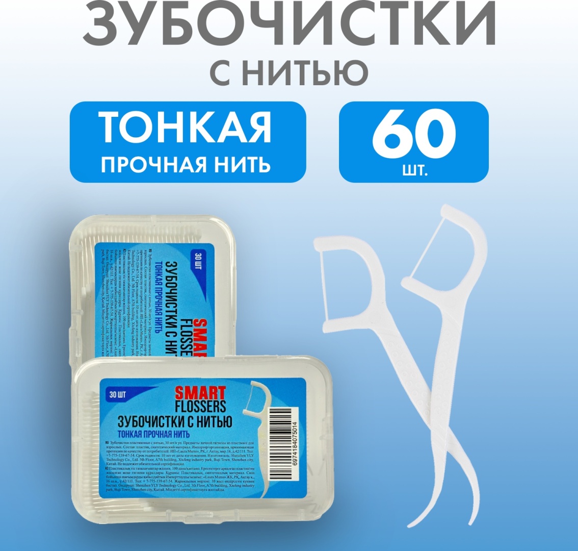 Smart Toothcombo 60 шт