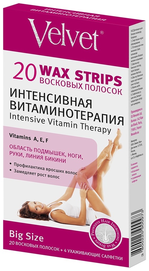 Velvet Интенсивная витаминотерапия средняя восковые полоски 20 шт