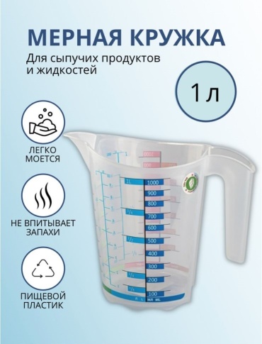 ElfPlast Кружка мерная Домино 315, пластик