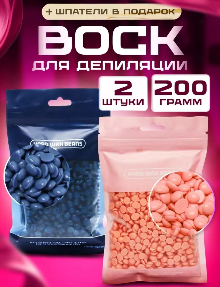 Воск пленочный Profico Розовый и Азулен плотность средняя в гранулах 200 г