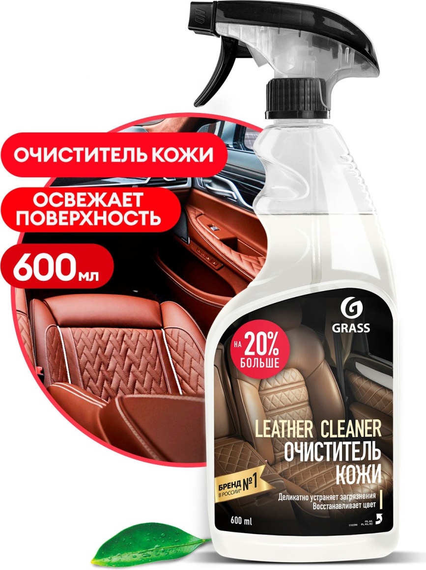 Grass очиститель-кондиционер для кожи 110396 0.6 л