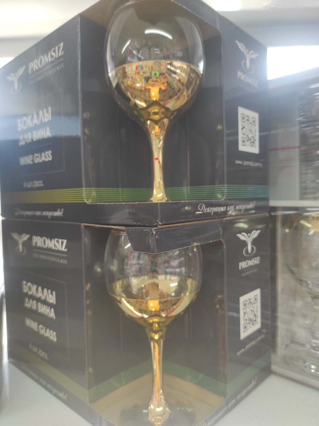 Купить Promsiz набор бокалов Promsiz , стекло в Алматы – Магазин на ...