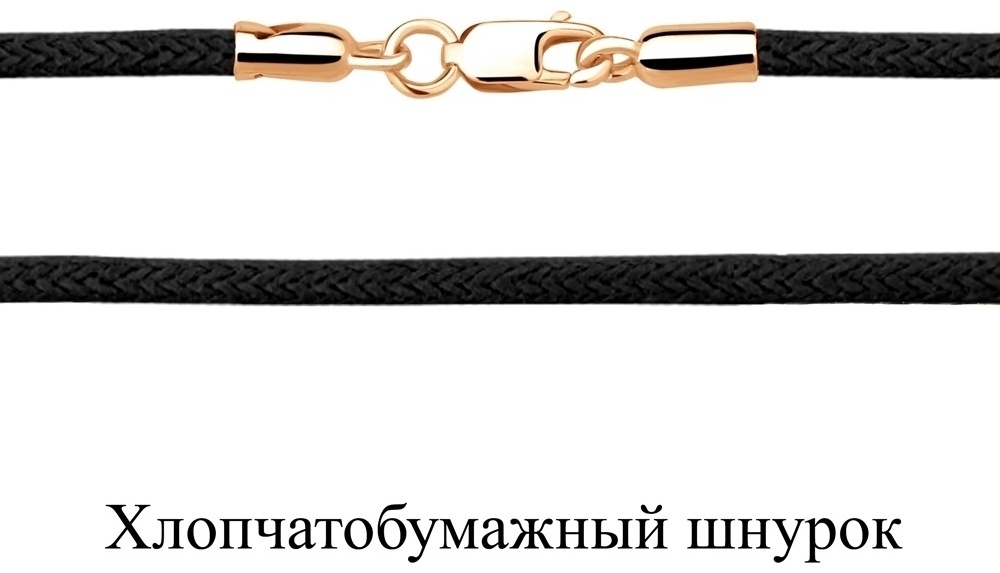 Шнур AQUAMARINE 71373у.6 60, длина 60 см вес 0.82 г текстиль, без вставок