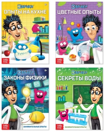Книги для опытов Эврики 1582763,1582767, мультиколор
