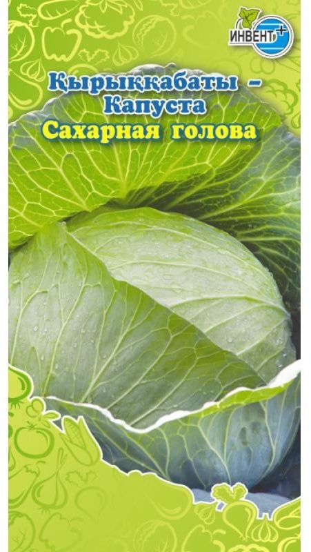 ИНВЕНТ+ капуста белокочанная Сахарная голова