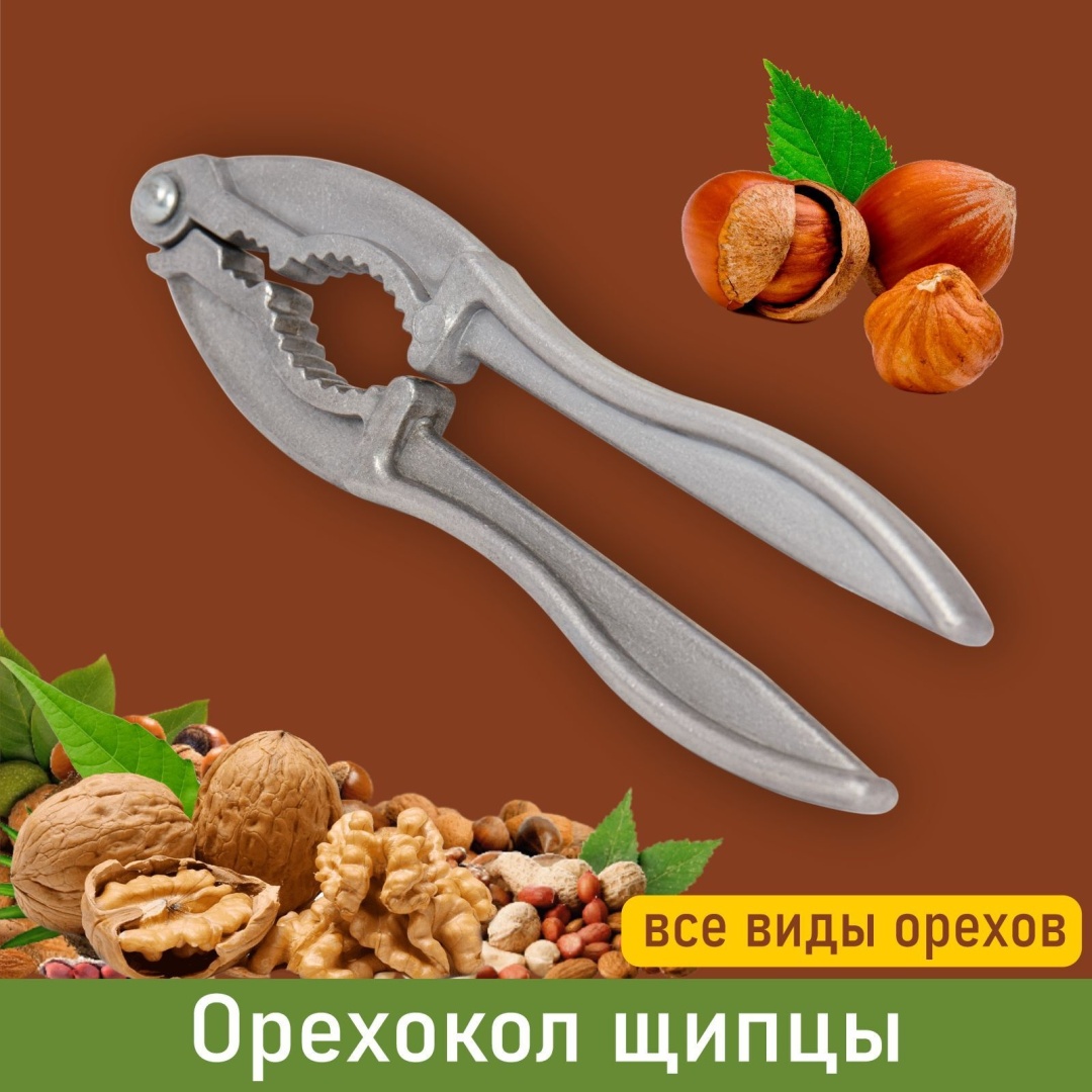 Орехокол Misha Expo алюминий, 1 шт