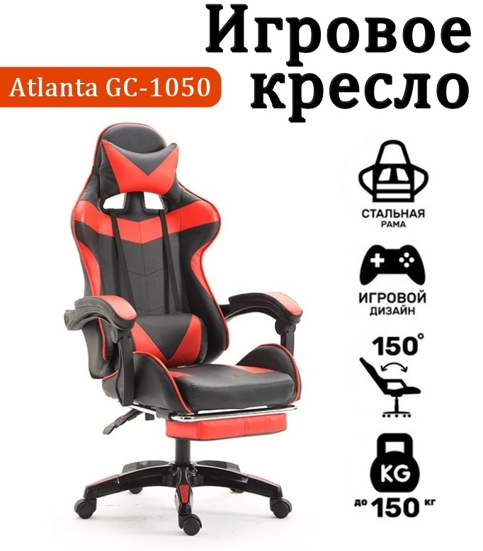 Игровое кресло ATLANTA мебель GC-1050, черный, красный