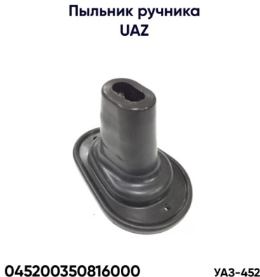 УАЗ ремкомплект стояночного тормоза 045200350816000