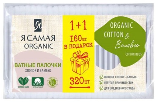 Я Самая ватные палочки Organic cotton 320 шт