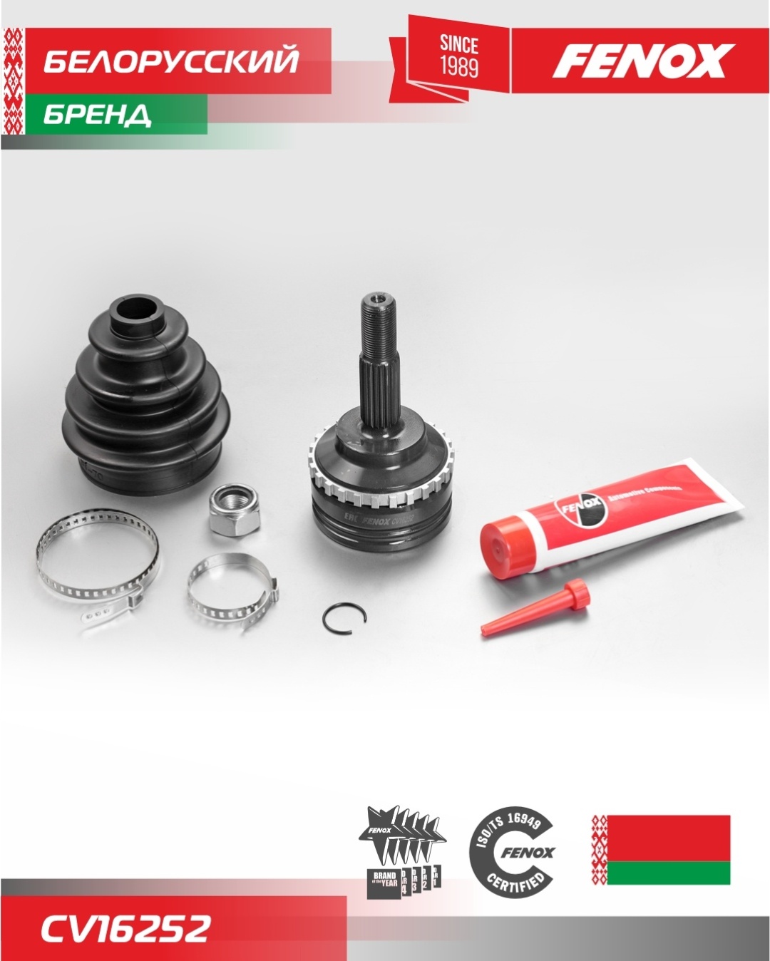 FENOX шрус CV16252